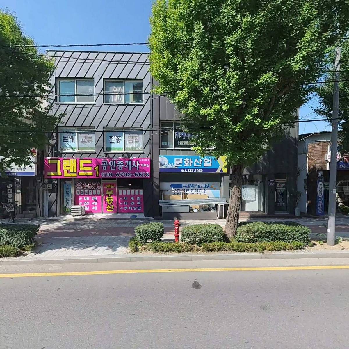 크라운유통