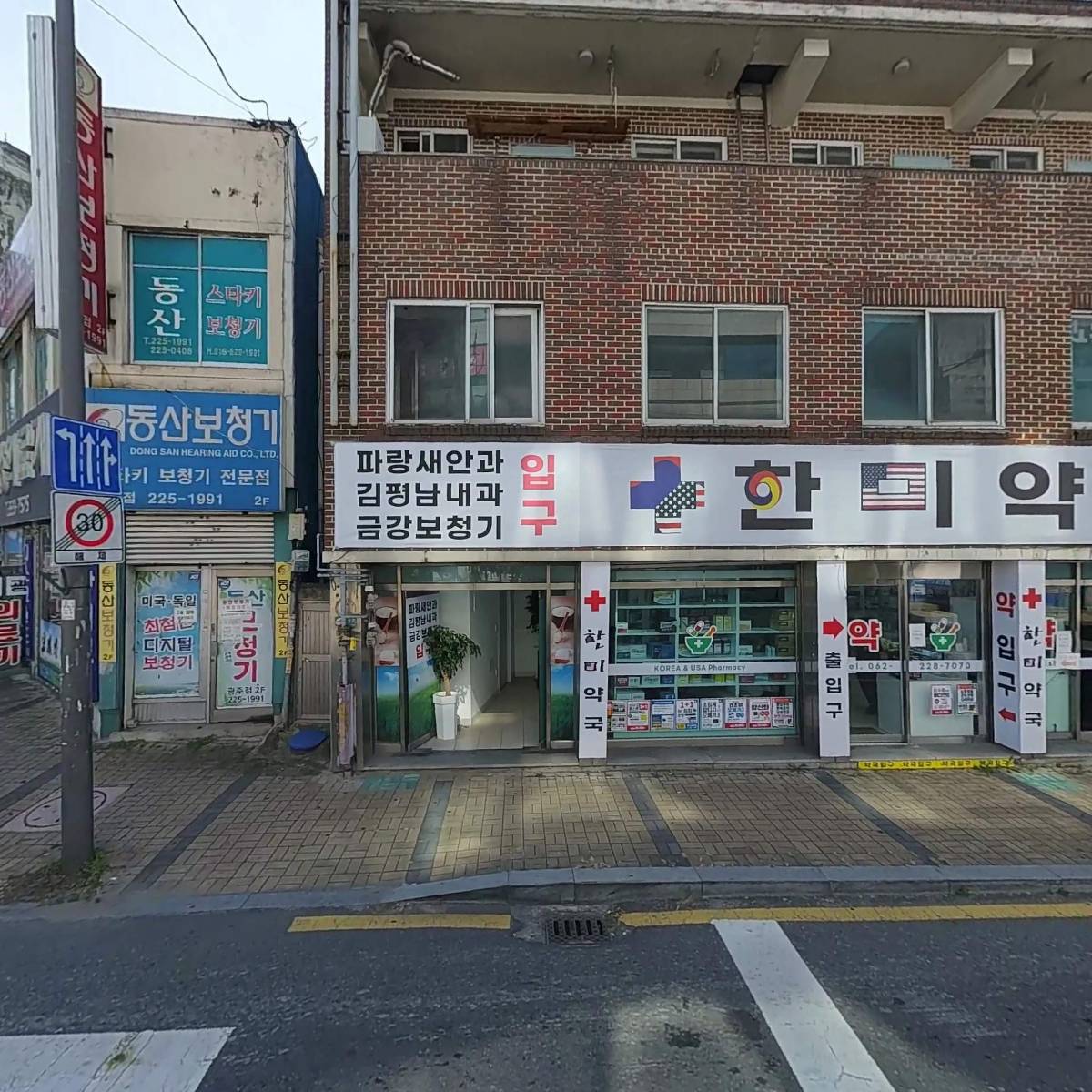 김평남내과의원