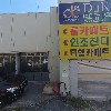 중요무형재 제45호 대금산조 전수원 조철현 대금연구소