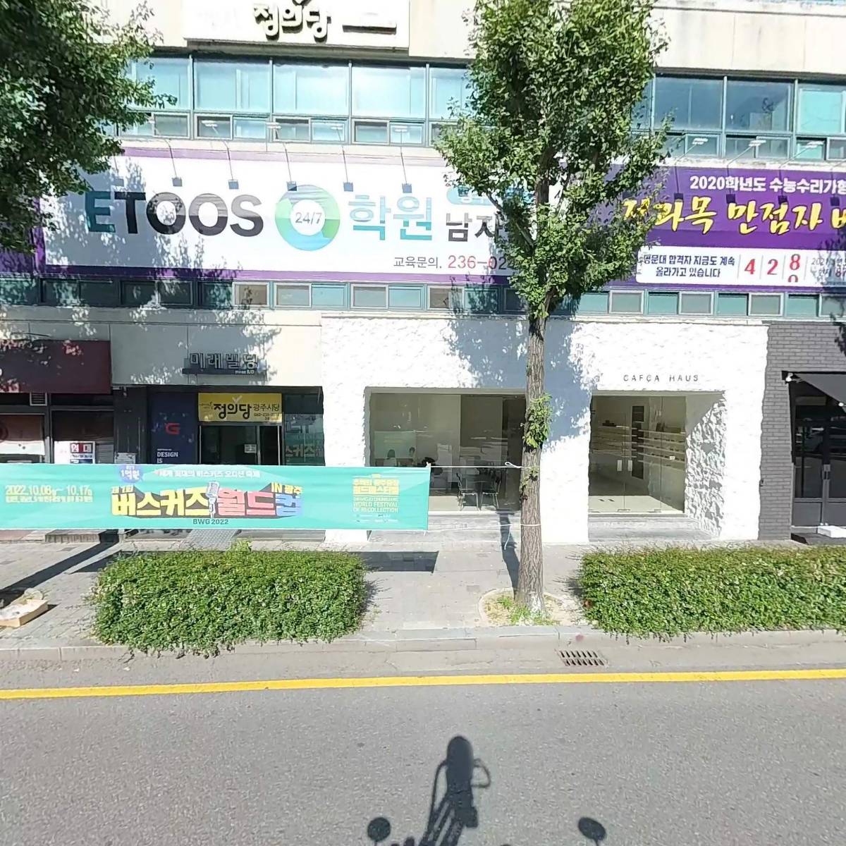 코리아 컨설트(KOREA CONSULT)