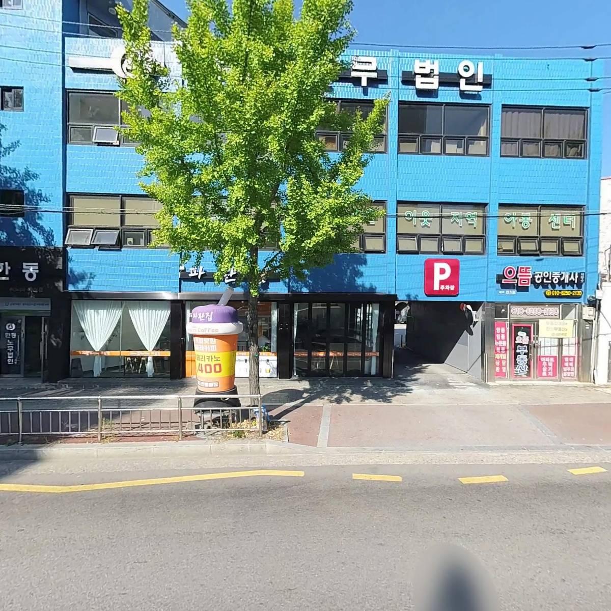 노무사유동 태양광발전소
