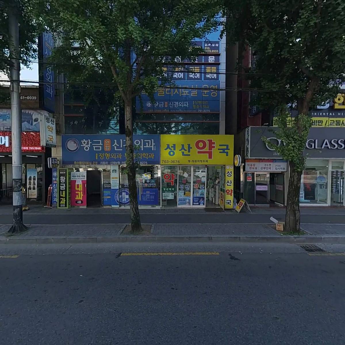 성산약국