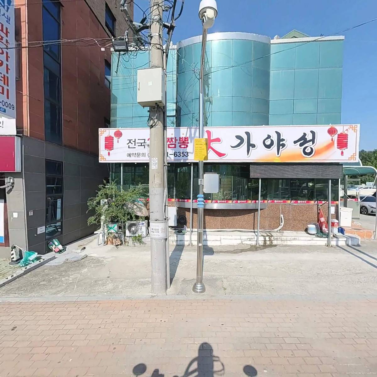 대가야성