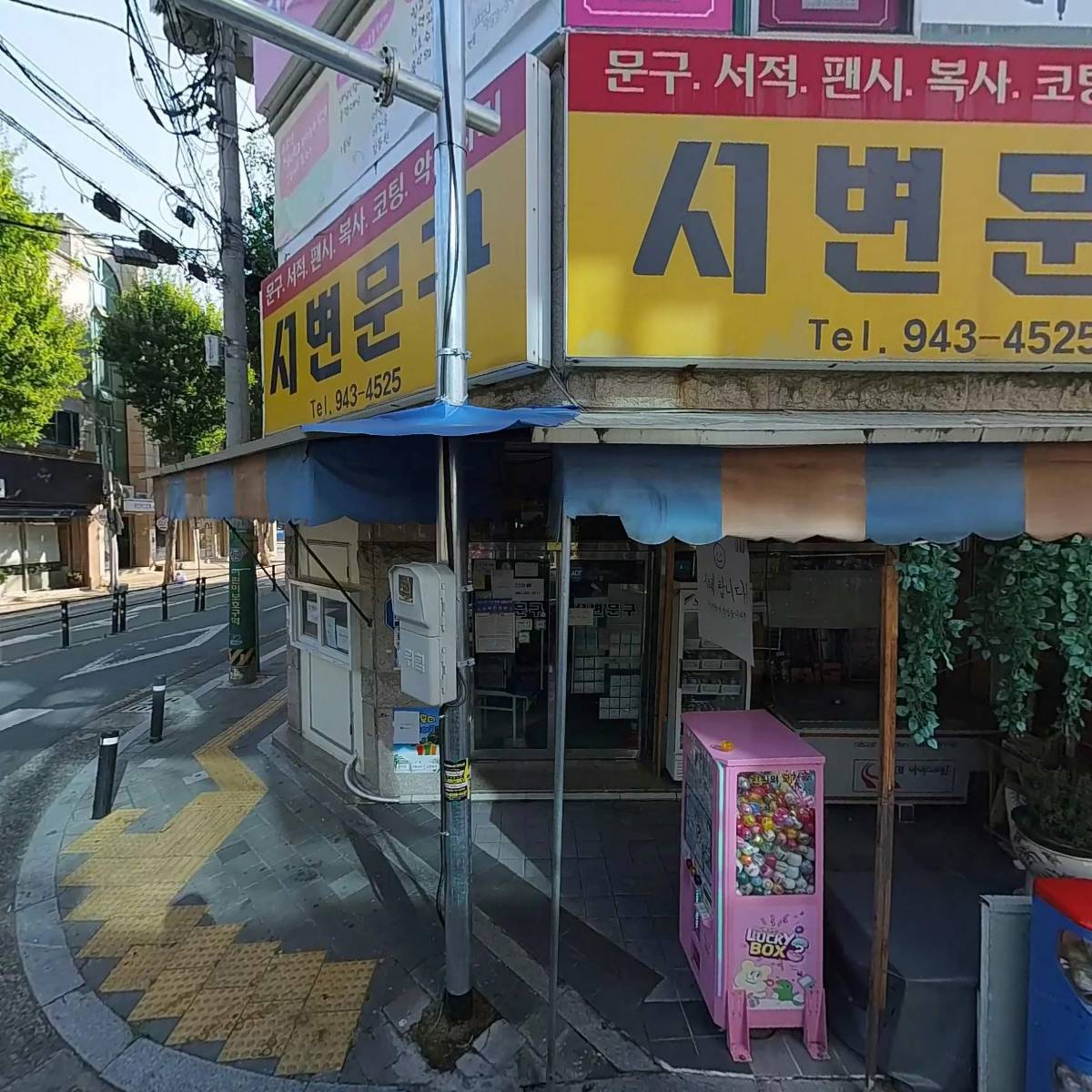 서변중앙시장 상인회