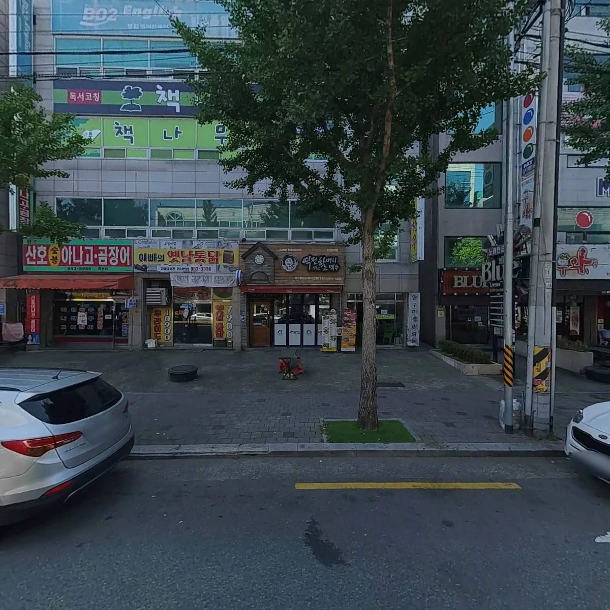 아빠의 옛날통닭
