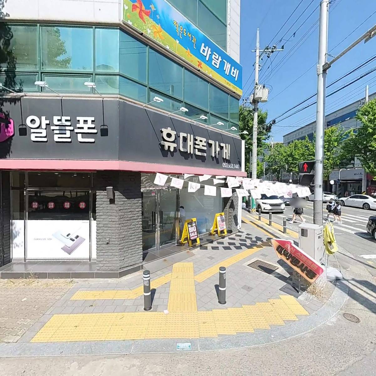 고운이치과의원