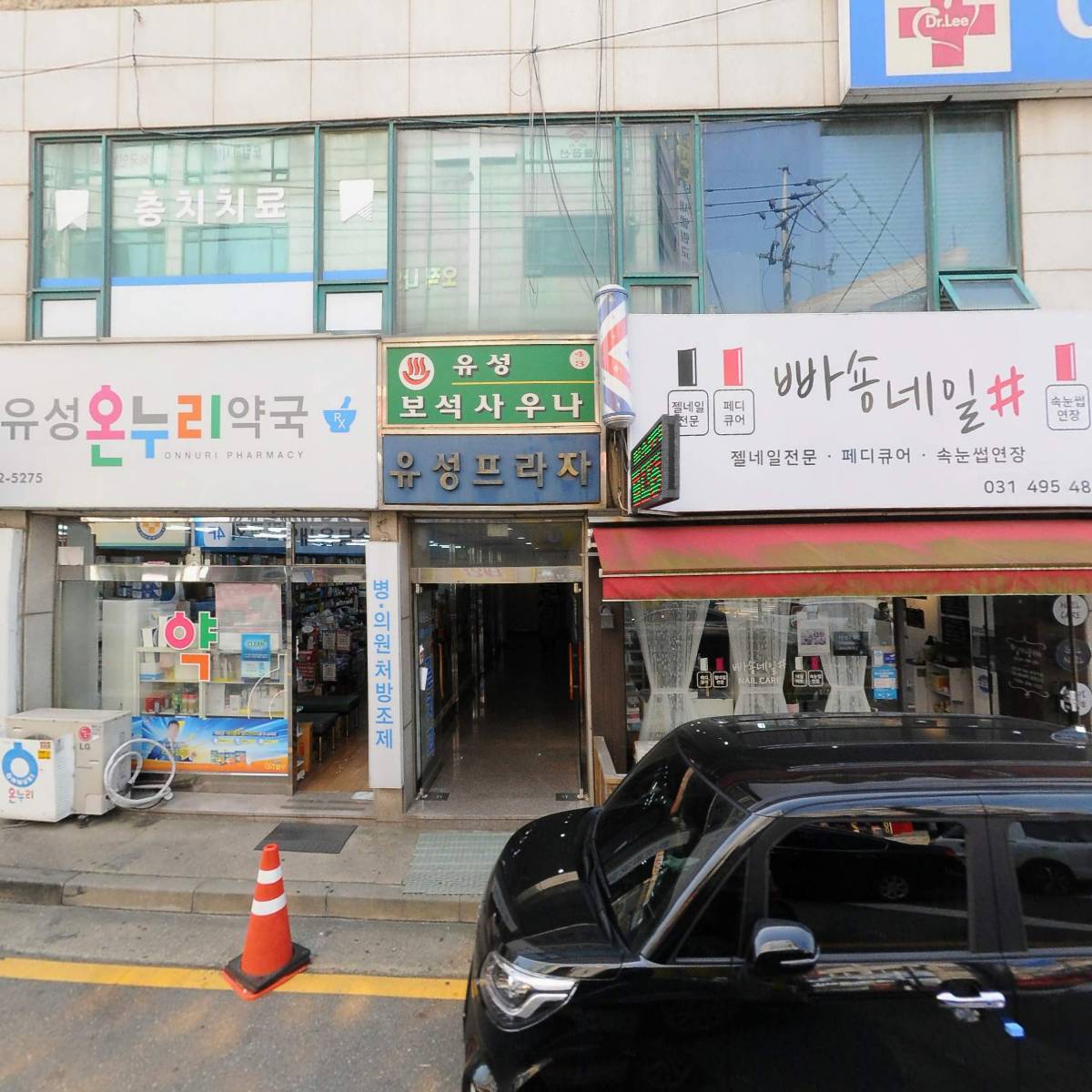 유성보석목욕탕