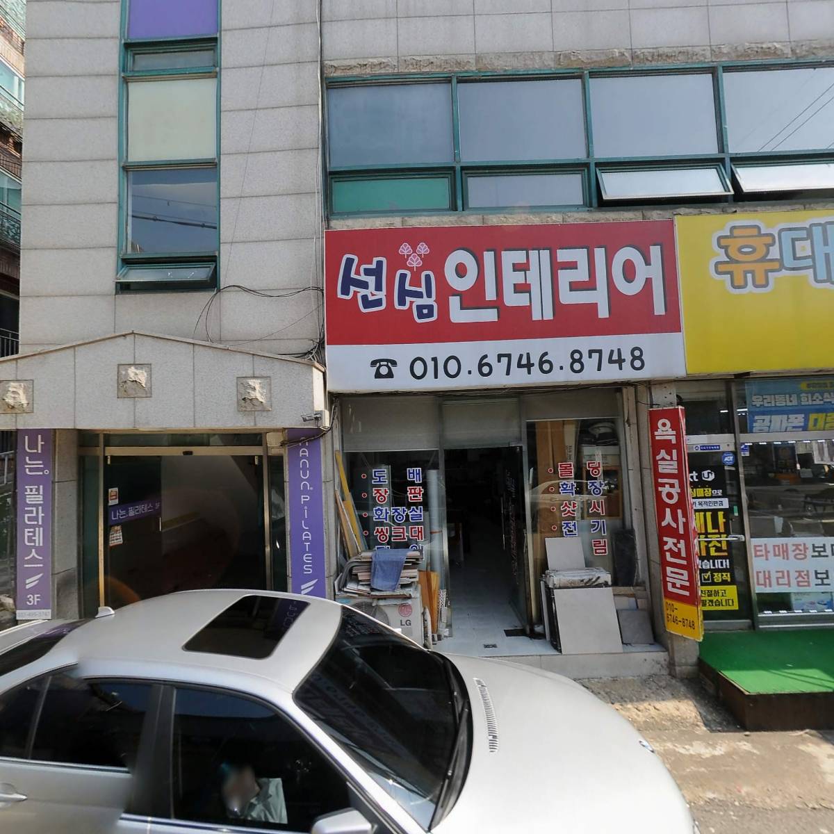 이버바