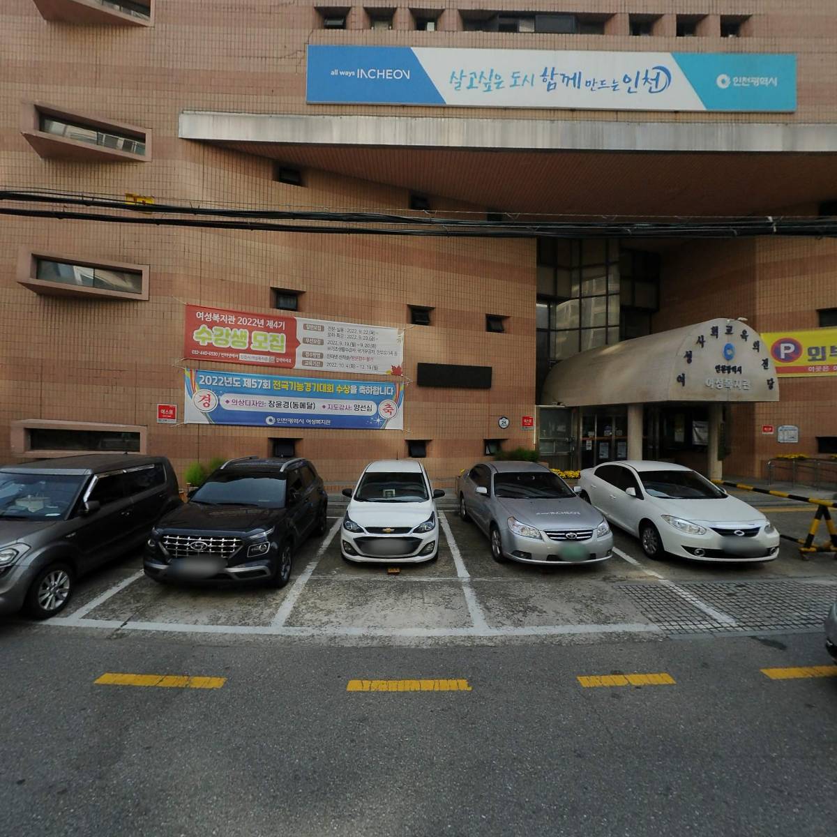 인천광역시청