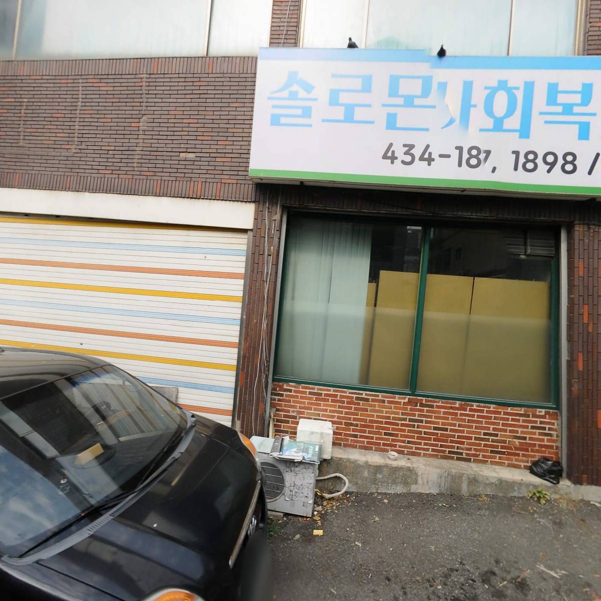 대한예수교장로회 여디디야교회_3