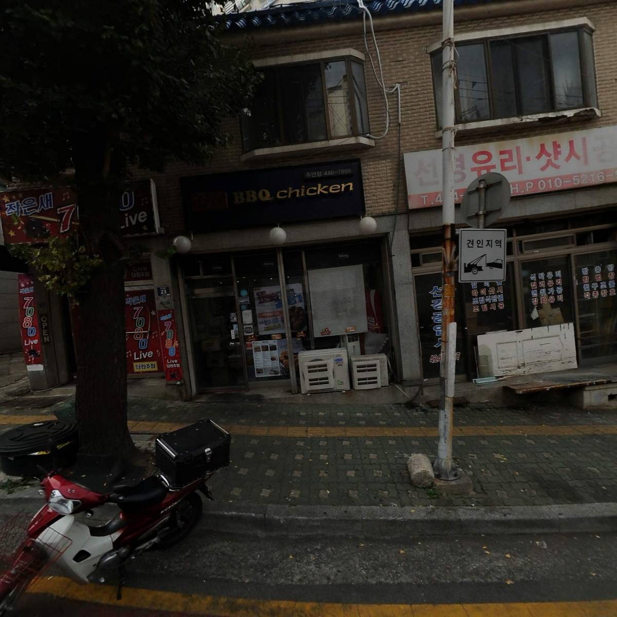 비비큐 치킨