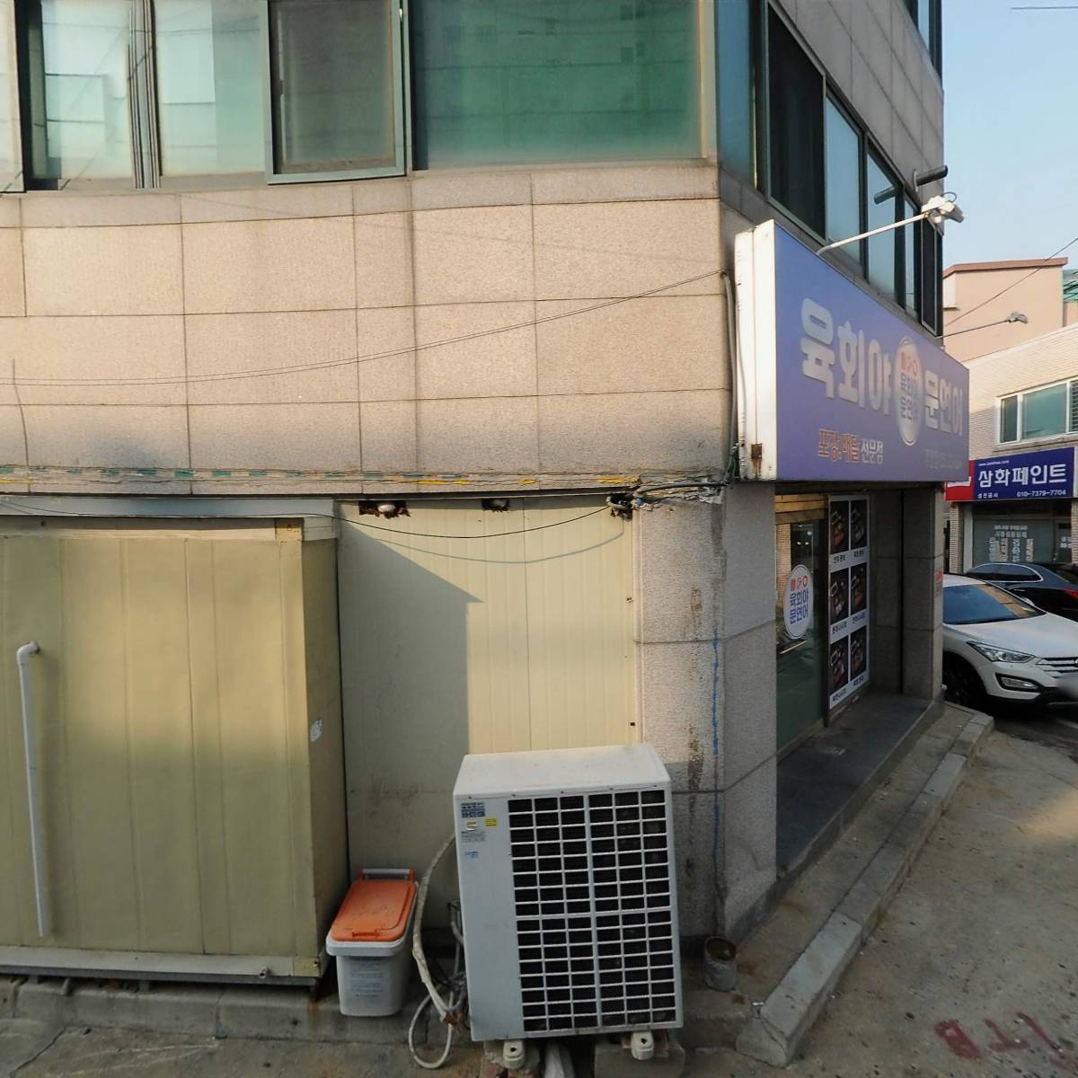 주식회사밀리육회야문연어주안점