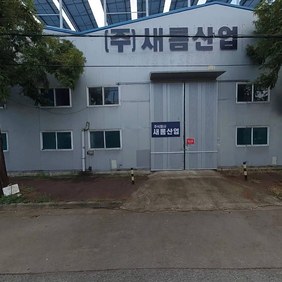 주식회사 세주산업