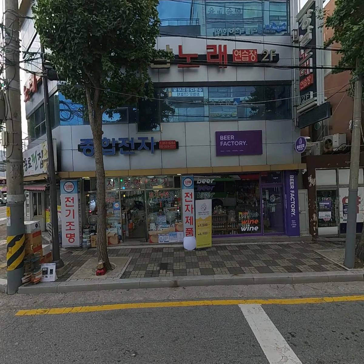 강남 노래연습장