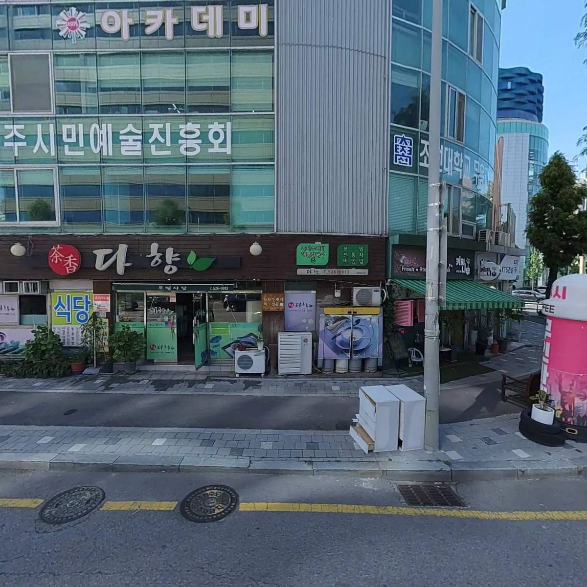 조선대학교 무용과 총동문회