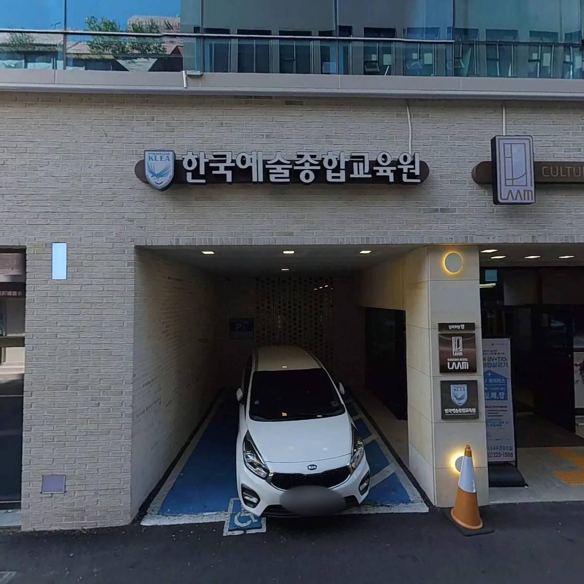 한국예술종합학교교육원주식회사_3