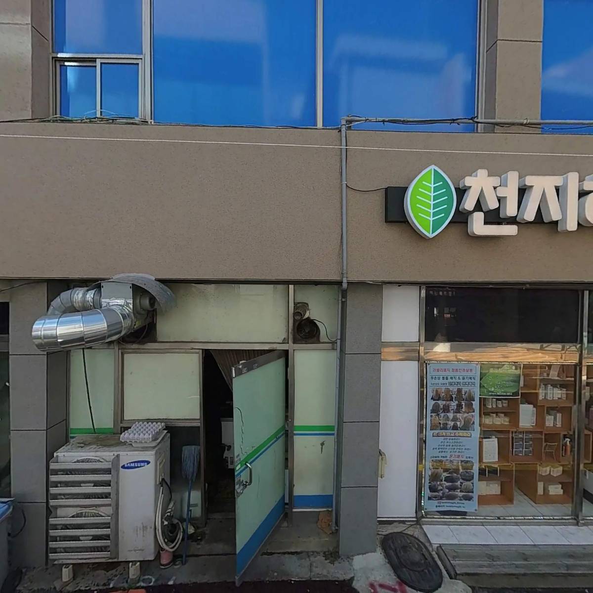 천지헤어