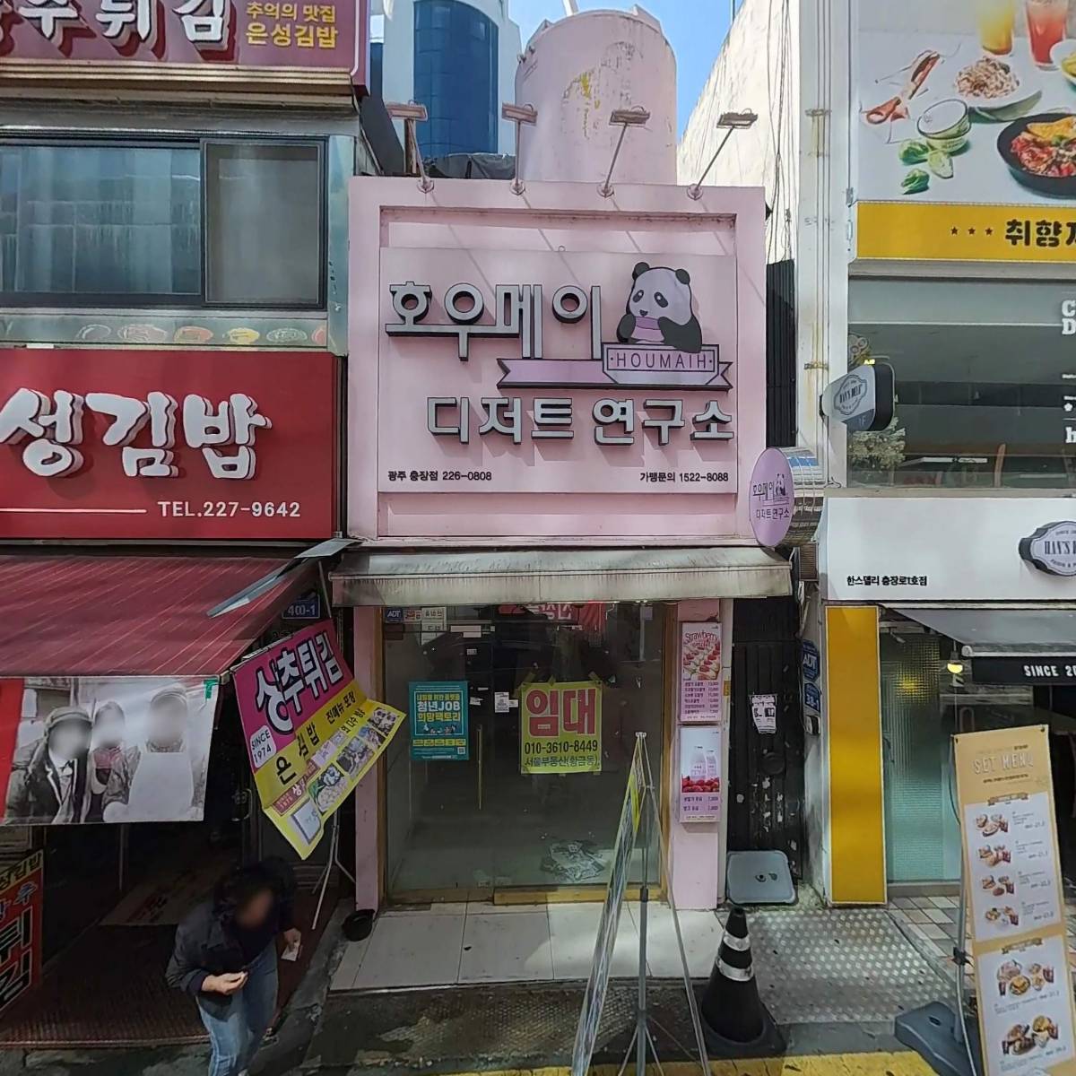 한스델리 충장로점