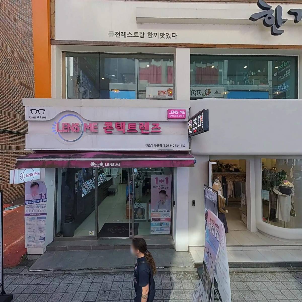 나인로드