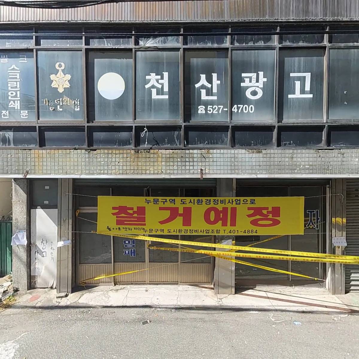 국제레크리에이션사회적협동조합_3