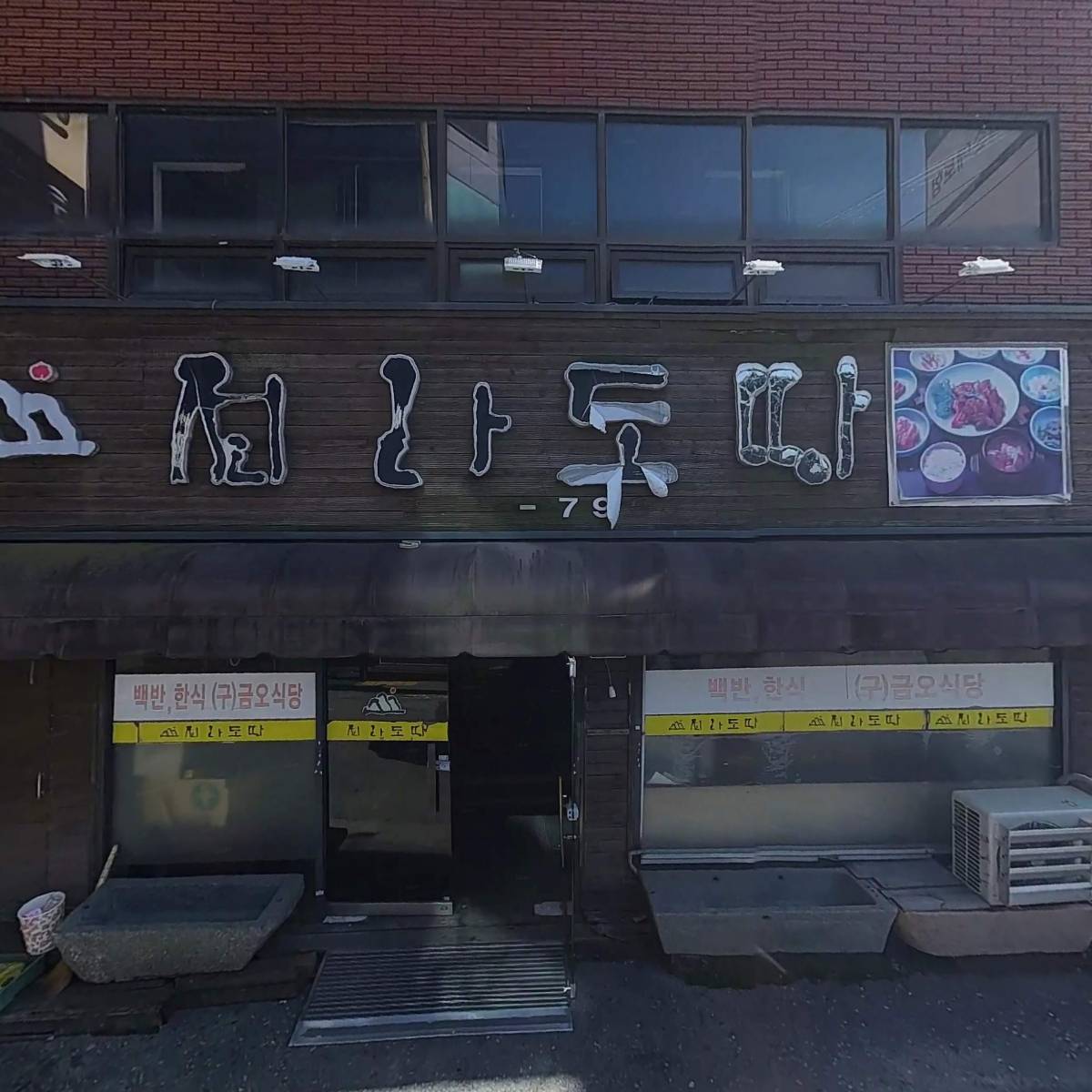 절라도땅_3