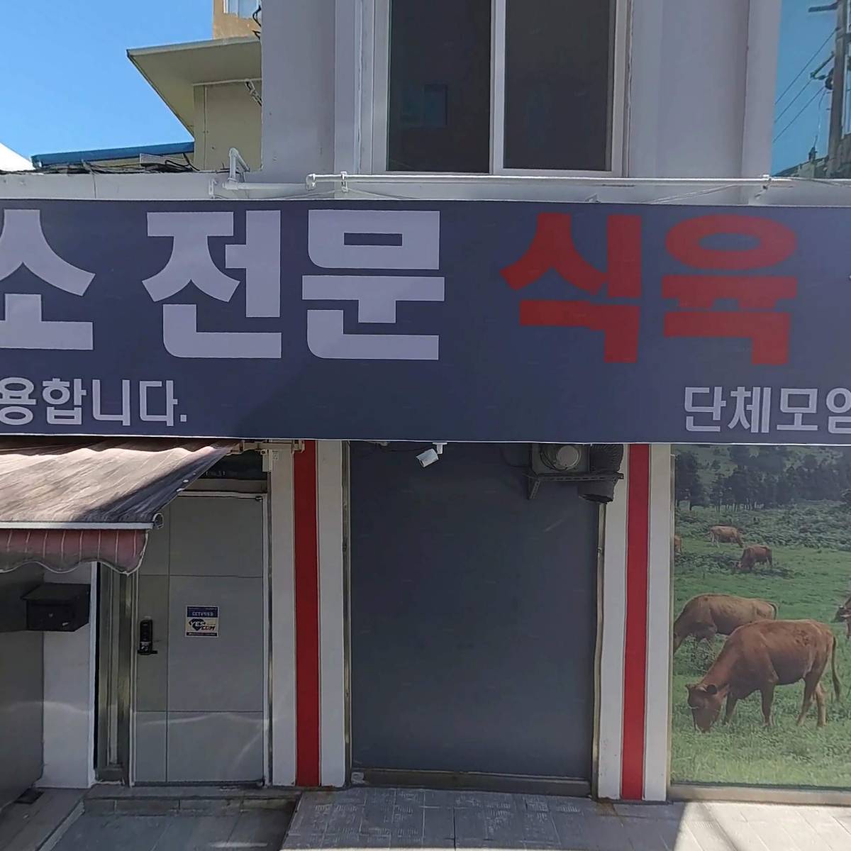 만수식당