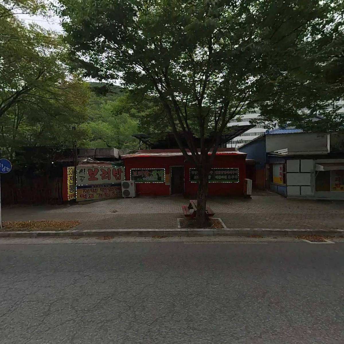 시골보리밥식당