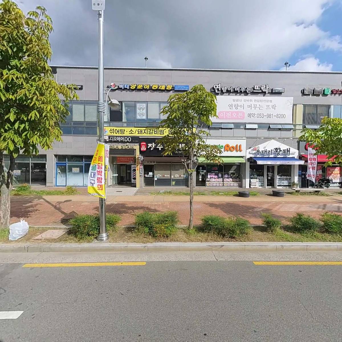 백이산숯불