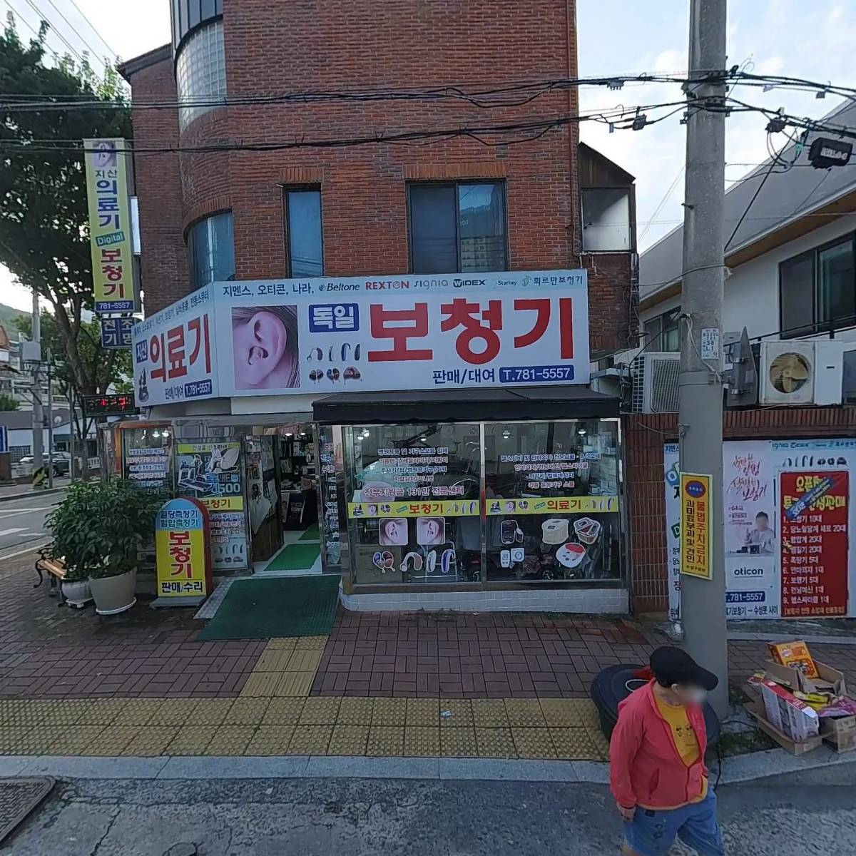 지산의료기보청기