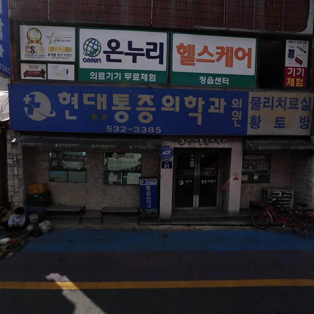 고은재가노인복지센터