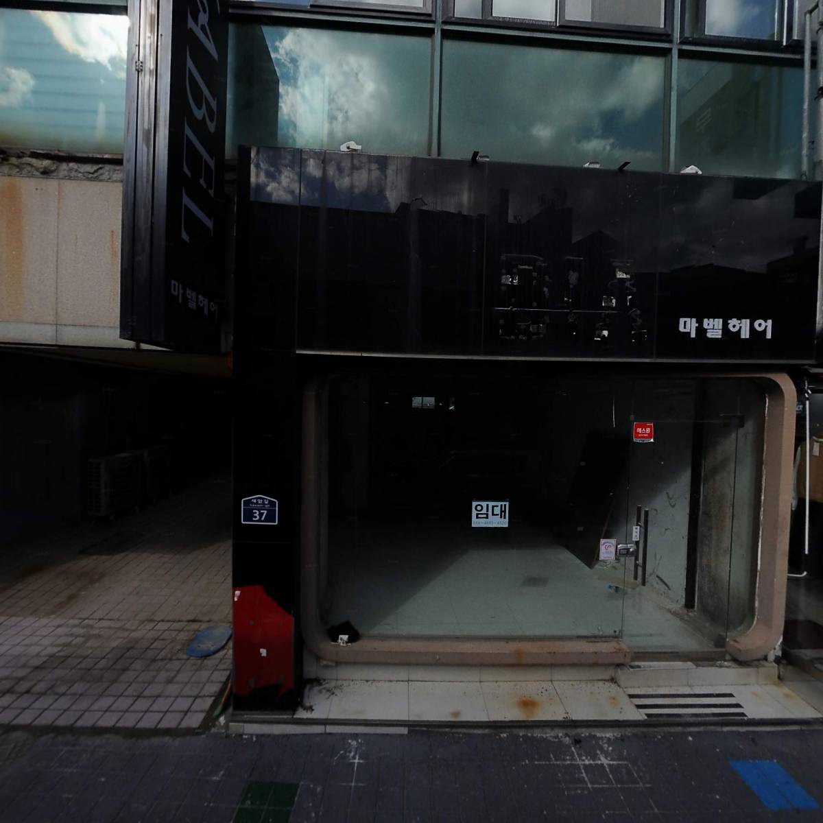 플라스틱 아일랜드