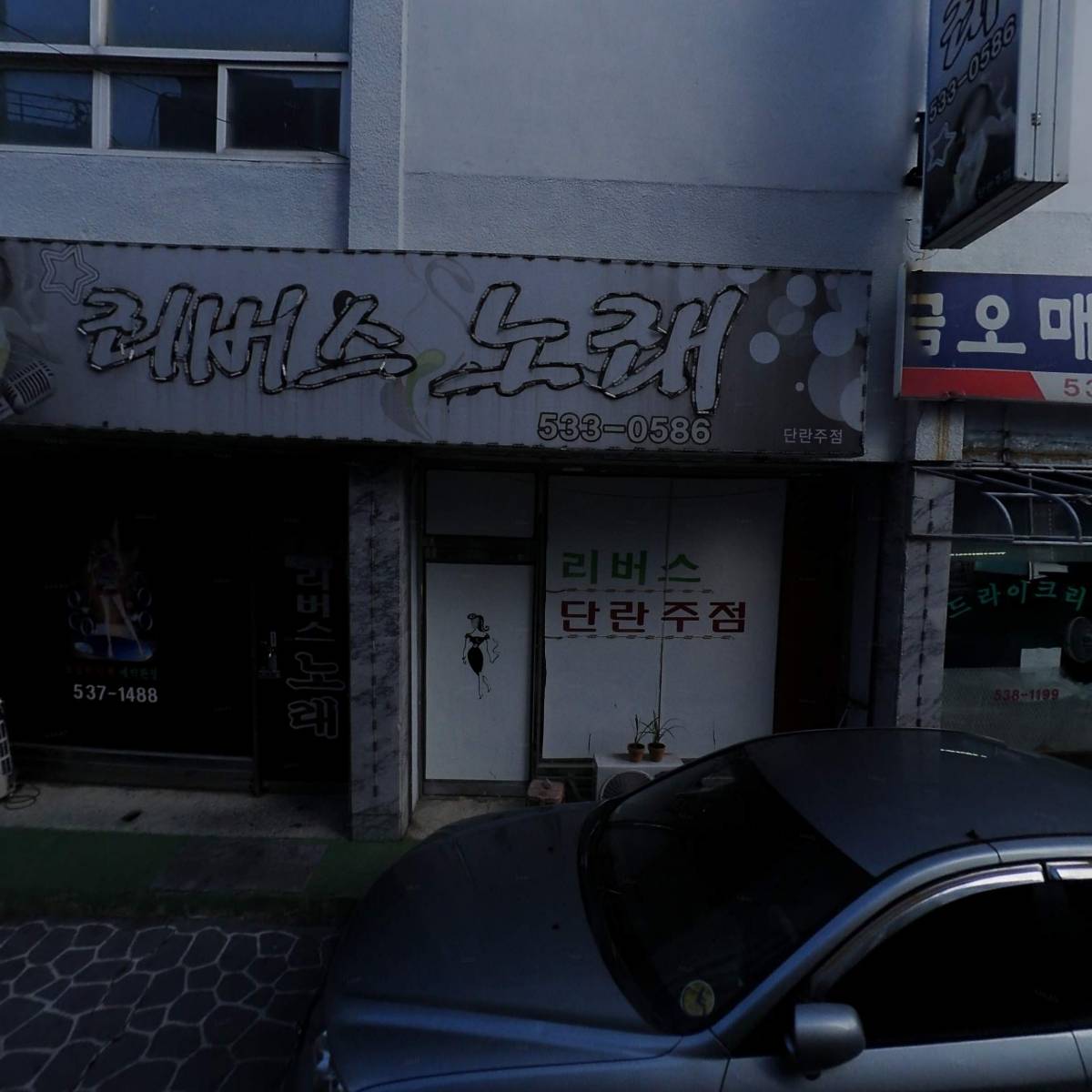 금오식당