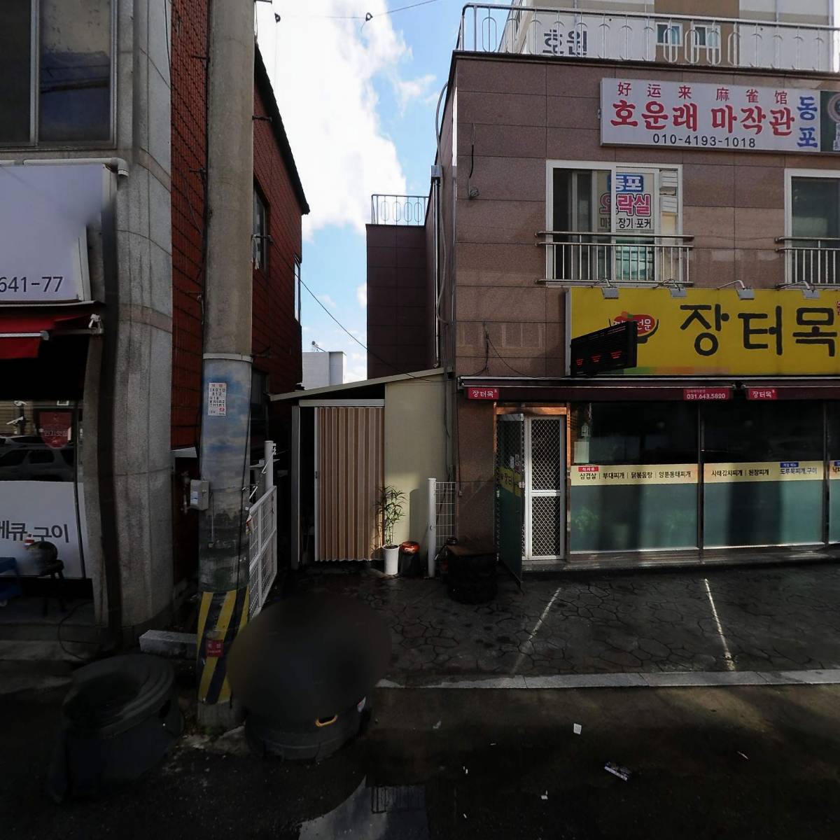 주식회사 태양운수