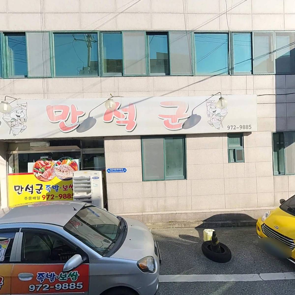 웬즈데이