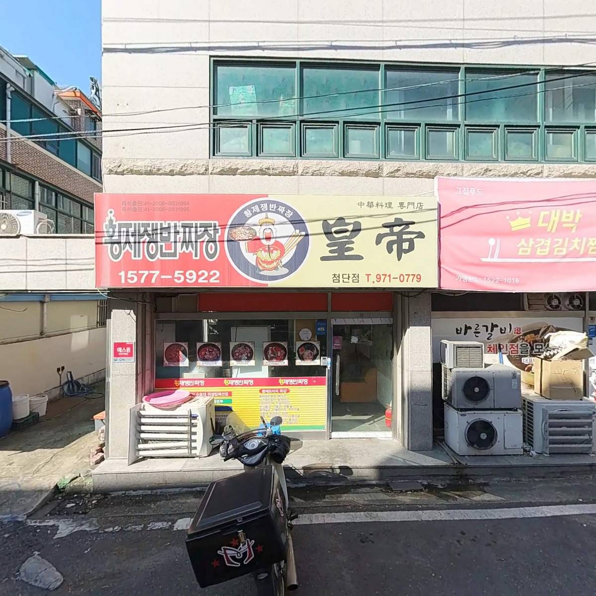 동행푸드