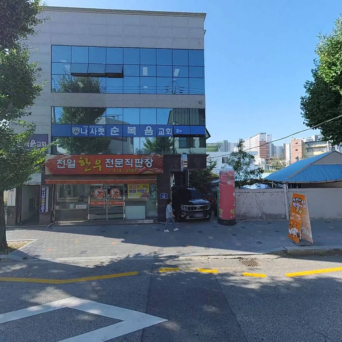 주식회사 엠케이산업개발_3