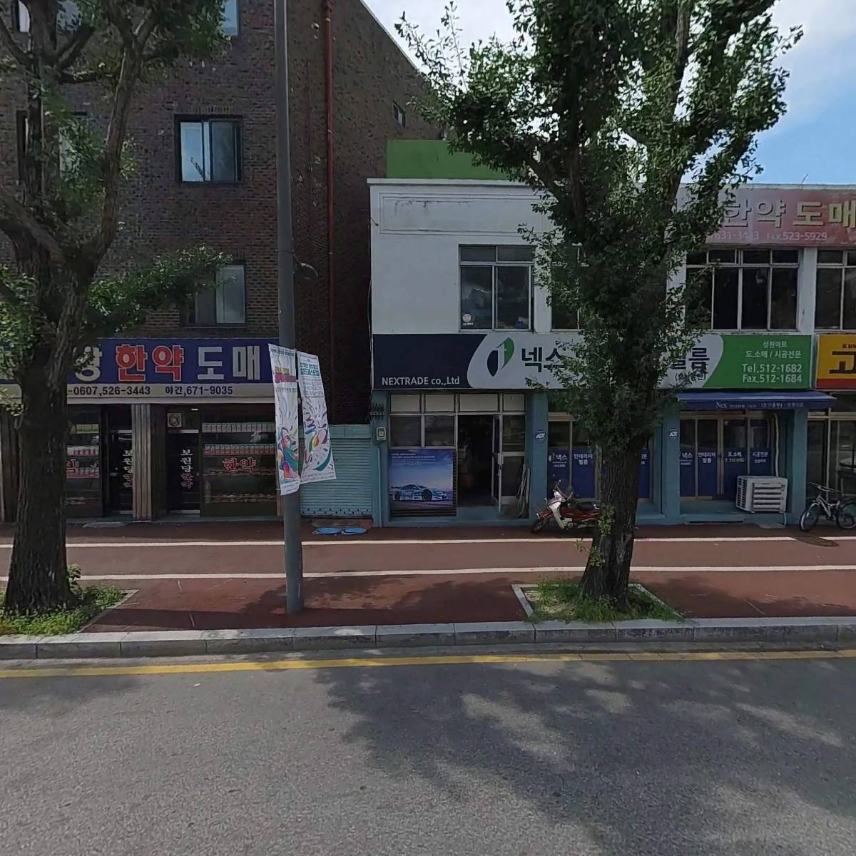 가든슈퍼