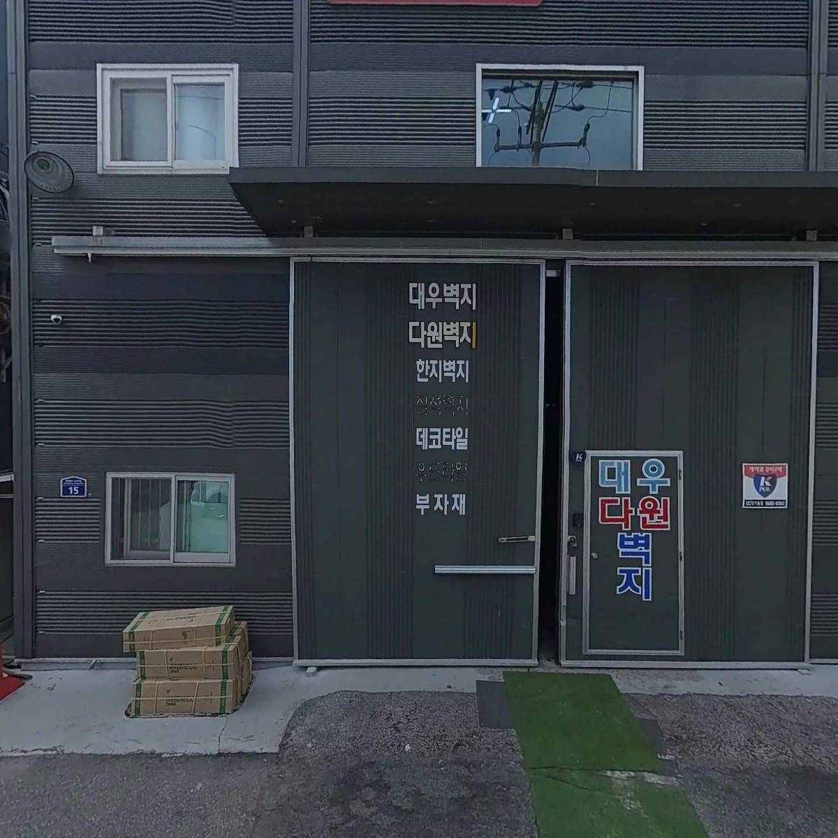 자연벽지