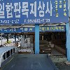 주식회사 광주로얄바스_3