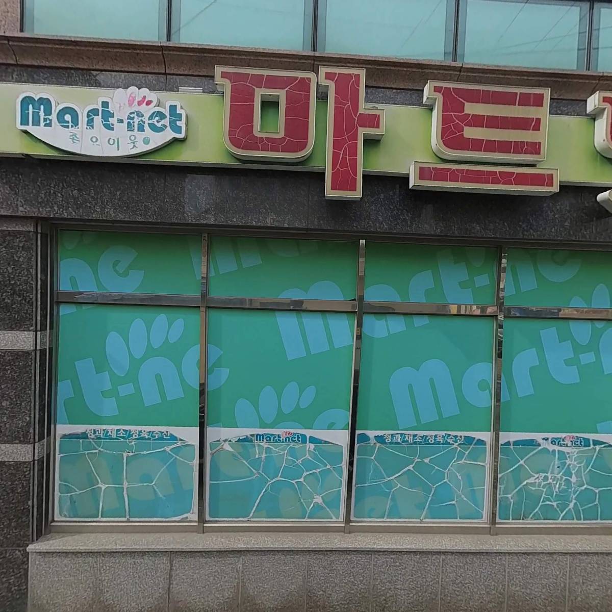 (유)아이티하나정보