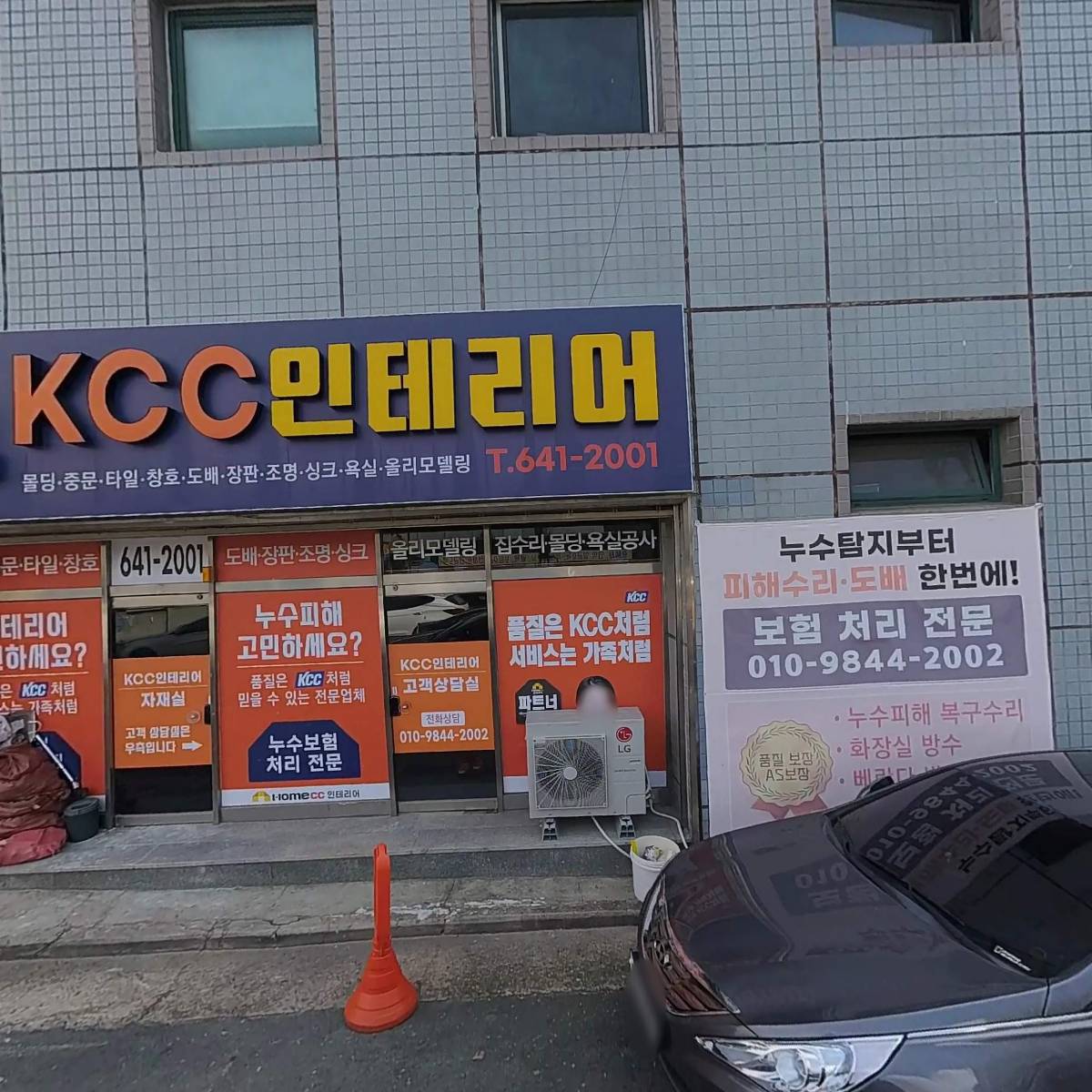 백두산식육식당