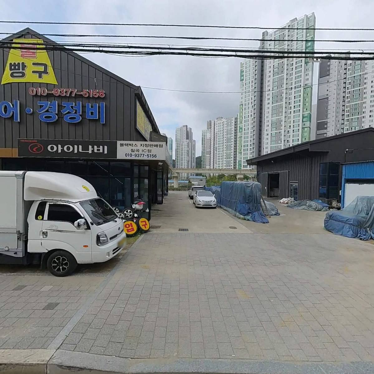 타이어프로 칠곡점