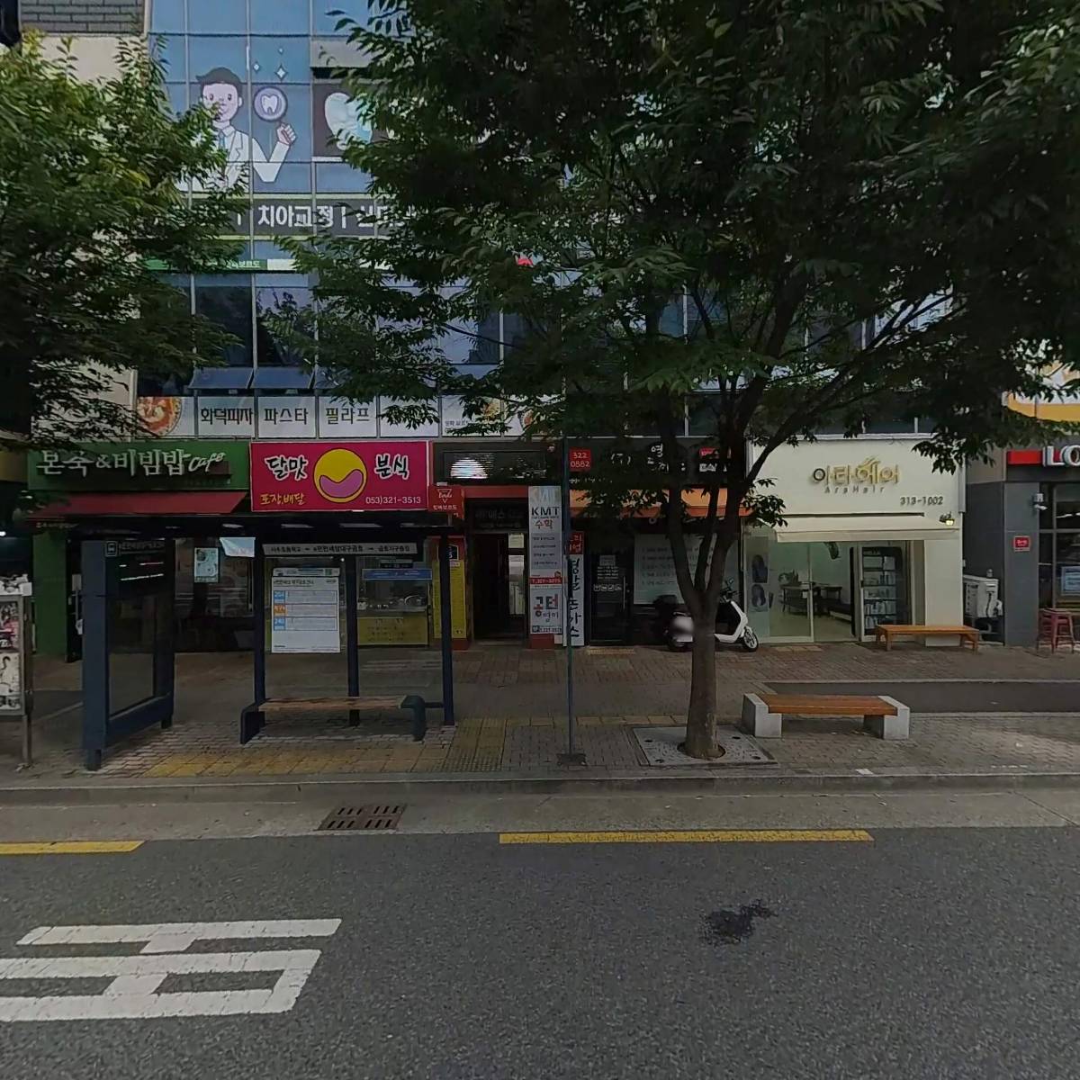 본죽앤비빔밥(대구금호점)