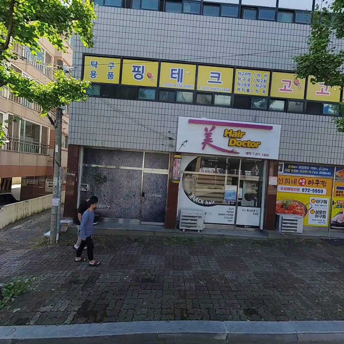 주식회사고고탁