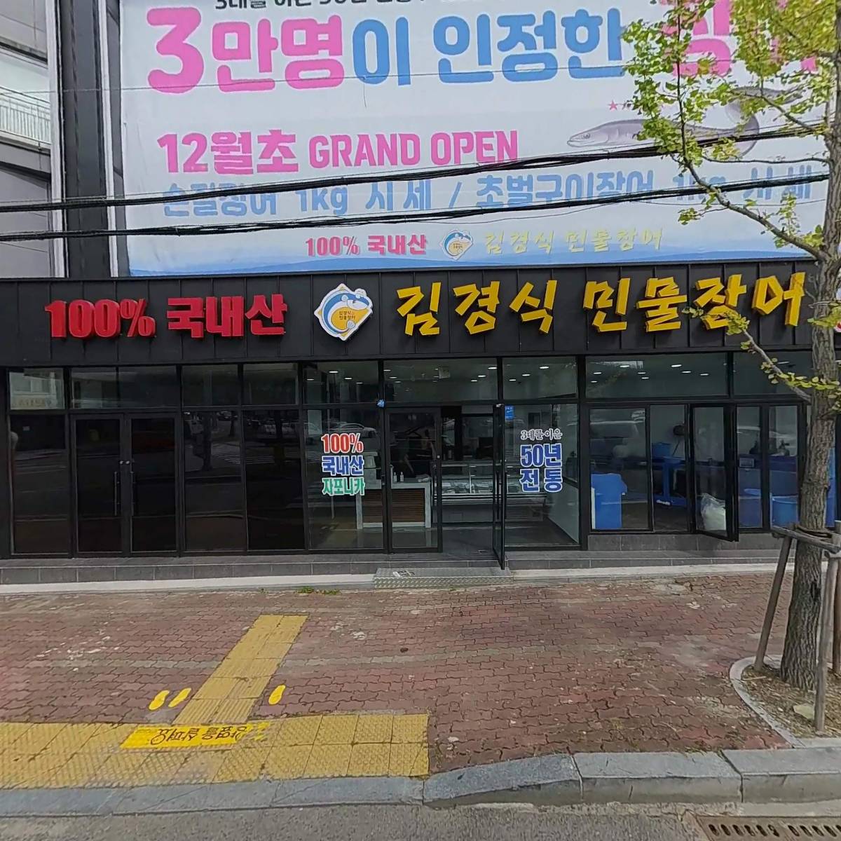 첨단돌솥감자탕(서동점)