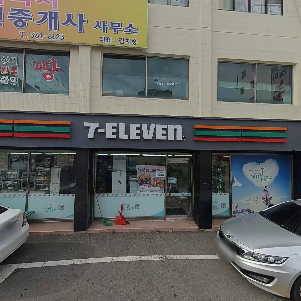 한진에너텍