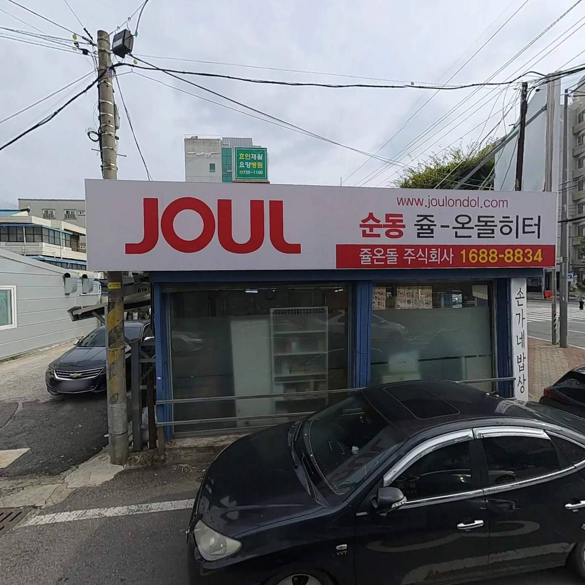 한진에너텍_3