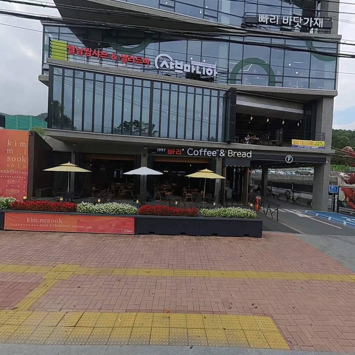 샤브마니아대구수성못점