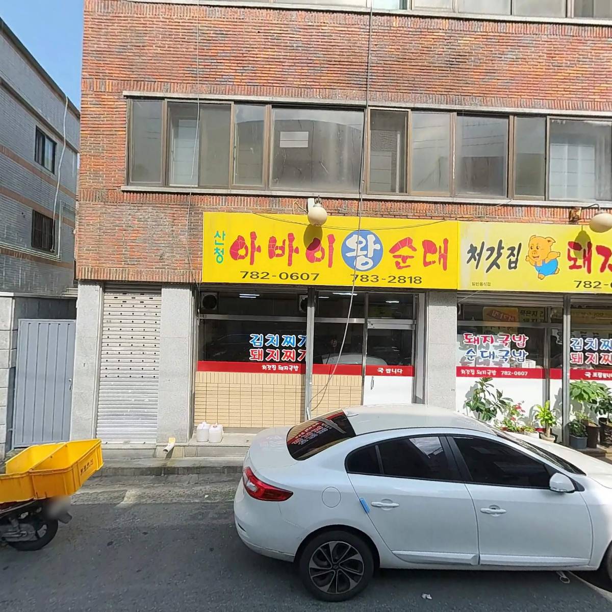 주식회사 캐시프릿