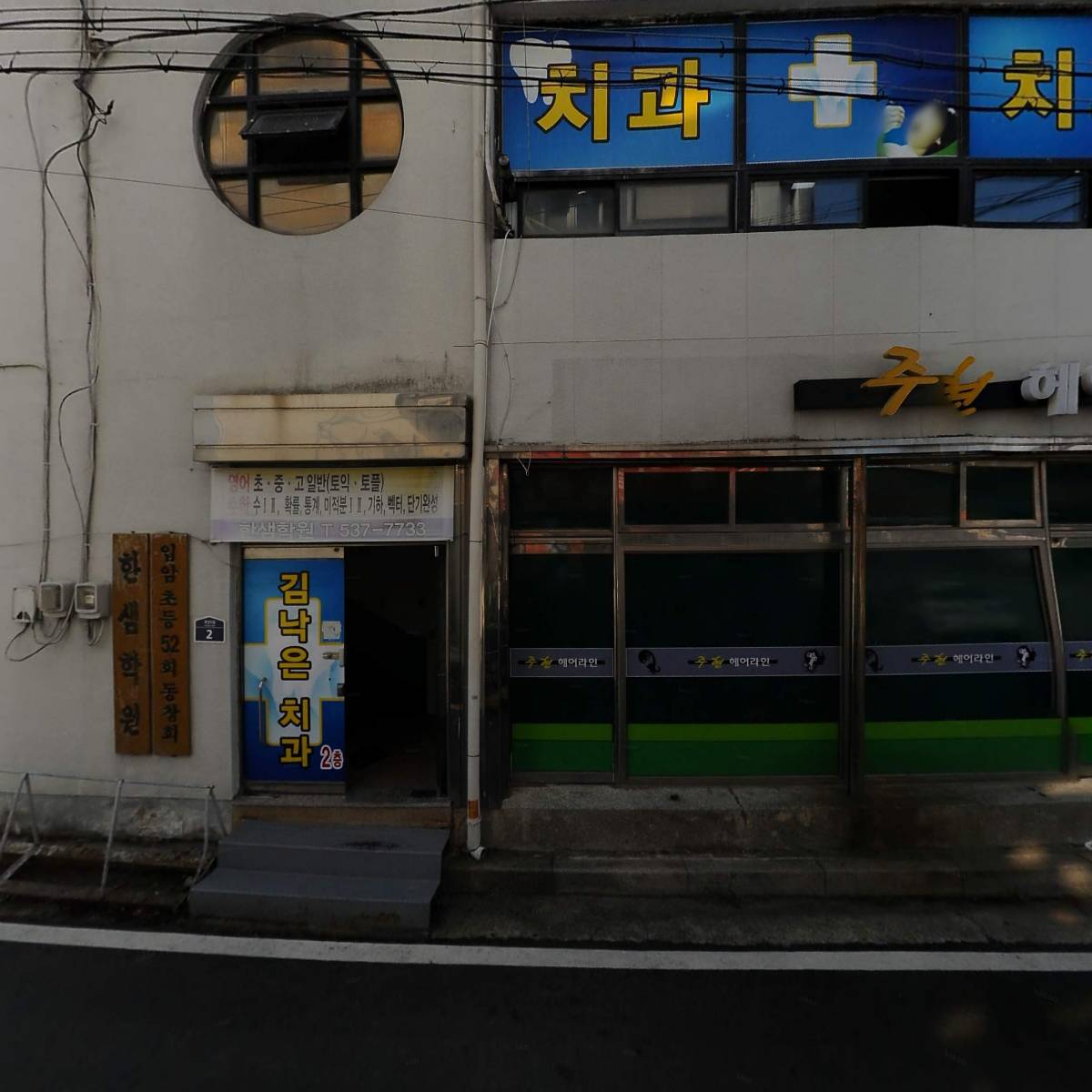 미스．미스터주현헤어라인